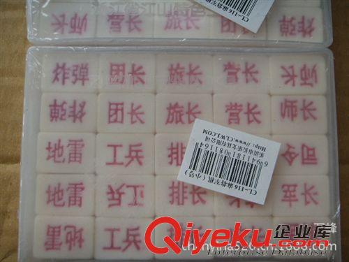 各種棋類 兒童玩具 游戲棋 CL-116mj軍棋 娛樂軍棋鍛煉小孩排兵布陣