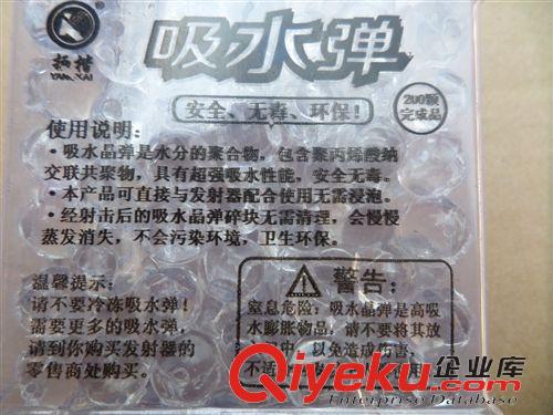 軍事類(lèi) 玩具槍 zp揚(yáng)楷 瓶裝吸水彈珠 水晶槍彈珠 吸水珠 一瓶200顆持小額批發(fā)原始圖片3
