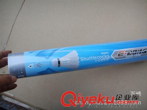 蘭威 億動 運動 體育用品  zp億動羽毛球  質(zhì)量保證 價格實惠  ED-1011 羽毛球 12個一筒原始圖片3
