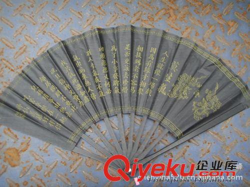風(fēng)扇 扇子 太陽帽 折疊扇子  布扇  折扇 娟扇 折紙扇  9寸大黑扇 布扇 龍鳳扇批發(fā)