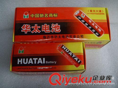 電池 廠家直銷 華太電池 5號7號電池 zgcm商標電池 一盒40節(jié)
