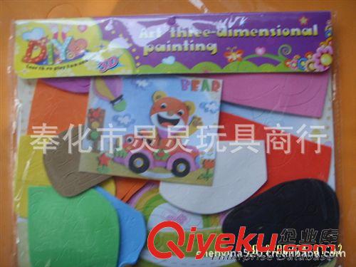 DIY貼紙畫 沙畫 金粉畫  3D EVA立體畫 DIY手工制作 EVA 3D立體貼紙畫 快樂童年 兒童玩具原始圖片3