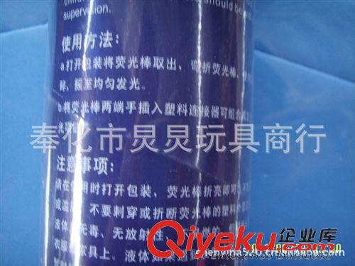 地攤玩具 發光 蝴蝶翅膀 熒光棒 發光棒 夜光棒 20CM配接頭可做手鐲 化學銀光棒 圣誕節用原始圖片3