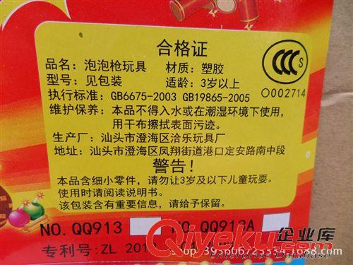 圣誕節(jié)用品 六一 十一 運動會活動用品 動漫玩具 大吊板玩具 七彩泡泡槍 手動泡泡槍 913 6個一板原始圖片3