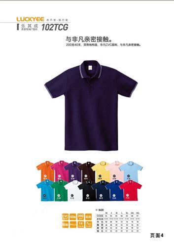 上衣 高品質(zhì)可個性定制logo  空白POLO衫 廣告 文化衫 200克