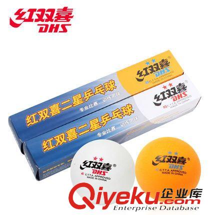 乒乓球 zp 雙魚一星 1星 比賽 訓(xùn)練專用 訓(xùn)練 乒乓球 40mm