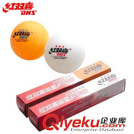 乒乓球 正品雙魚(yú) 三星乒乓球 專業(yè)訓(xùn)練比賽用 3個(gè)裝 乒乓球比賽用球/黃
