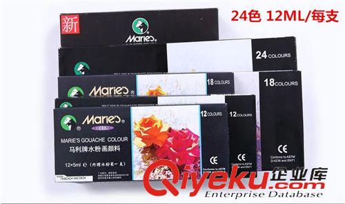 美術(shù)顏料 馬利水粉顏料24色套裝 馬利牌水粉畫(huà)顏料12ML 24色7324