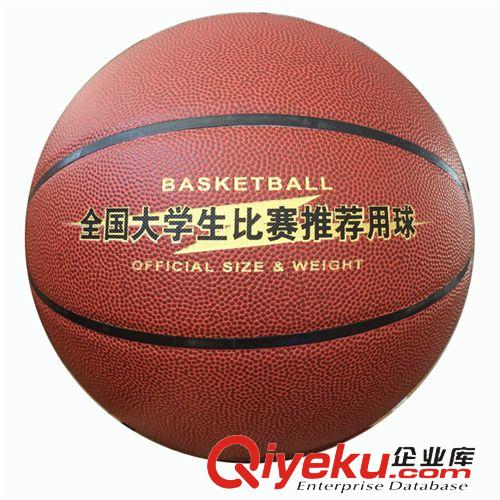 籃球 廠家直銷 7號PVC 貼皮籃球 學生、學校專用批發  多款室外專用