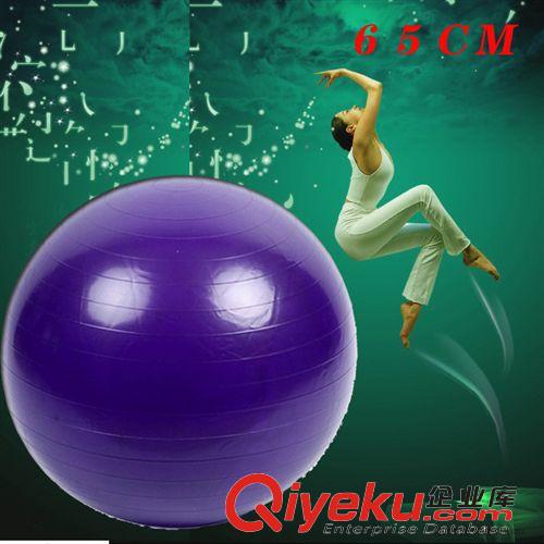 瑜伽球 直銷批發 瑜伽 健身 am球 75CM  900克 多色