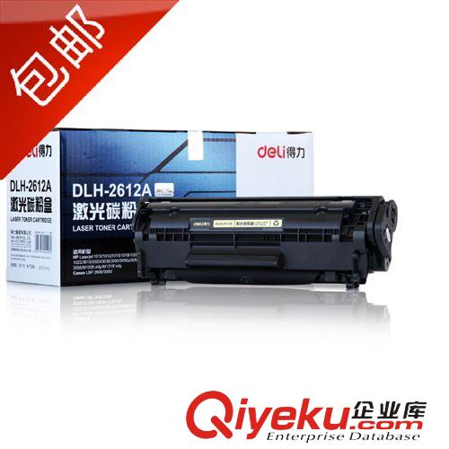打印耗材 得力328硒鼓  適用于:佳能MF4712/4770/4752/4890/4870/L150 包郵