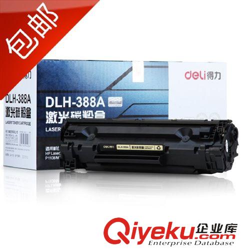 商用機(jī)器 得力9913 碎紙機(jī) 電動(dòng)離子凈碎紙機(jī) 粒狀 自動(dòng)退紙 zp 全國(guó)聯(lián)保