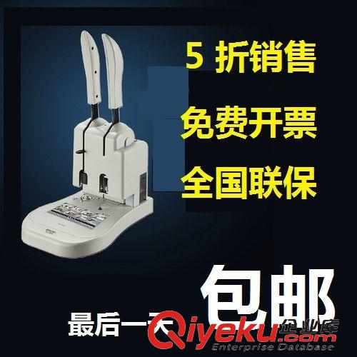 商用機器 zp得力 3876 財務憑證裝訂機 鉚管裝訂機 得力裝訂機 現貨熱賣