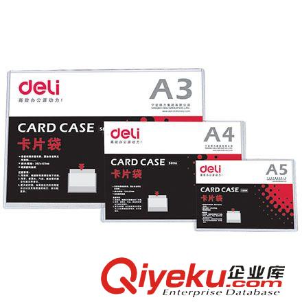 文件管理用品 【官方授權】得力 5683檔案盒文件盒資料盒3寸厚0.8mm 背寬5.5cm