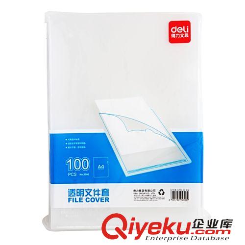 文件管理用品 得力5922紙制檔案盒 A4牛皮紙文件盒/資料盒/收納盒 混漿 背寬5cm