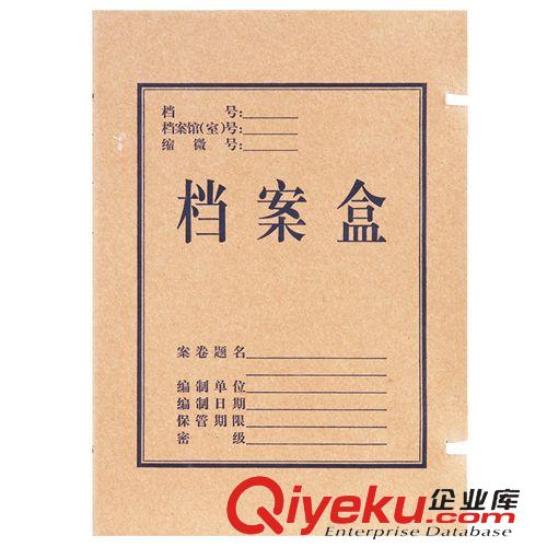 文件管理用品 得力5922紙制檔案盒 A4牛皮紙文件盒/資料盒/收納盒 混漿 背寬5cm原始圖片2