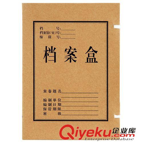 文件管理用品 得力5921牛皮紙檔案盒 A4 4cm檔案盒紙制文件盒資料盒 得力檔案盒原始圖片2