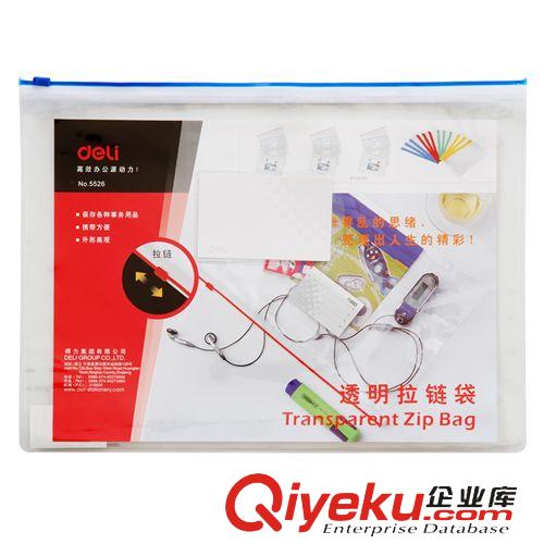 文件管理用品 deli得力 5526 透明拉鏈袋 得力拉邊袋 透明資料袋 A4 文件袋原始圖片2