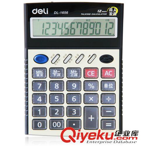 辦公電子用品系列 得力1656計算器 得力1656語音計算器 紫光驗鈔 12位大屏幕 zp