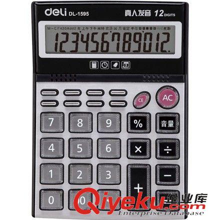 辦公電子用品系列 【官方授權】得力1595語音計算器 12位計算器 水晶按鍵 金屬面板
