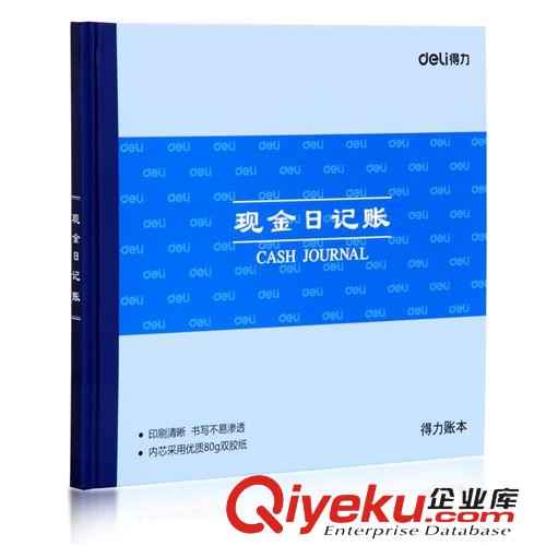 紙制品 得力自粘性標(biāo)貼 得力標(biāo)簽紙 12張/包  不干膠 得力7180標(biāo)簽