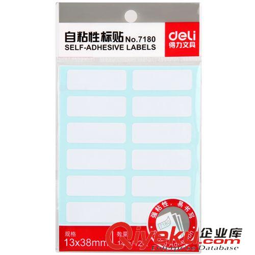 紙制品 得力7186自粘性標簽 不干膠標簽紙 34*73mm 12張/包 得力7186標貼