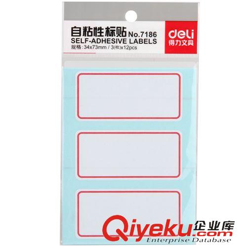 紙制品 得力7186自粘性標簽 不干膠標簽紙 34*73mm 12張/包 得力7186標貼原始圖片2
