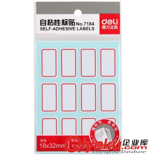 紙制品 zp 得力便簽紙 得力7701 便條紙 便簽紙 規(guī)格107*96mm/300張