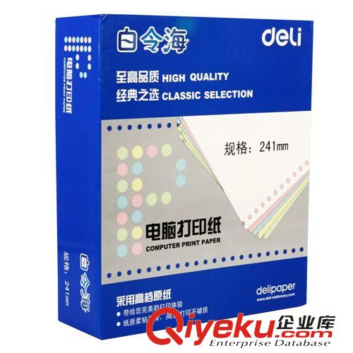 紙制品 商城zp 300張便條紙 得力7600便條紙 便簽紙91mm*87mm 帶外盒