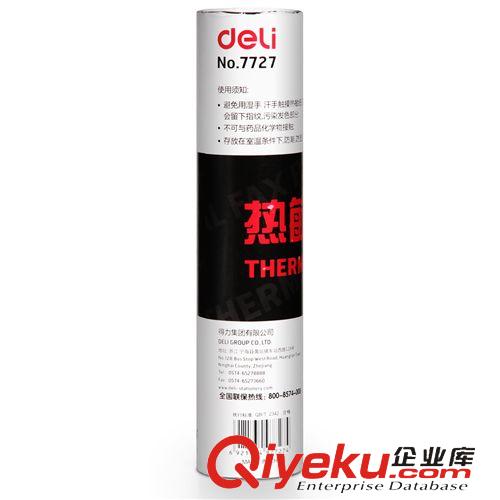 紙制品 得力3123  三聯(lián)彩色撕邊打印紙 白令海電腦打印紙 1000張/箱 三層