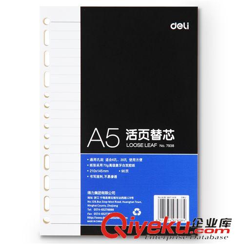 紙制品 商城zp 得力硬面抄 得力3284  96頁 A5硬皮筆記本 硬抄記事本