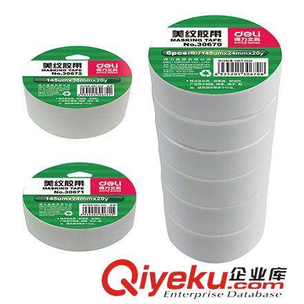 包裝用品系列 得力30412海綿膠 泡棉雙面膠 得力(24*5y) 得力文具海綿膠帶