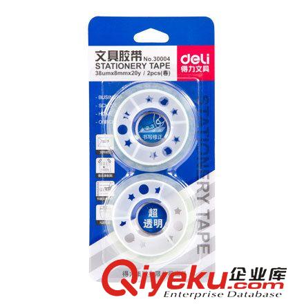 辦公生活用品系列 得力3025自封袋 6號(hào)透明密封袋 加厚 得力自封袋 無(wú)味 密封性好