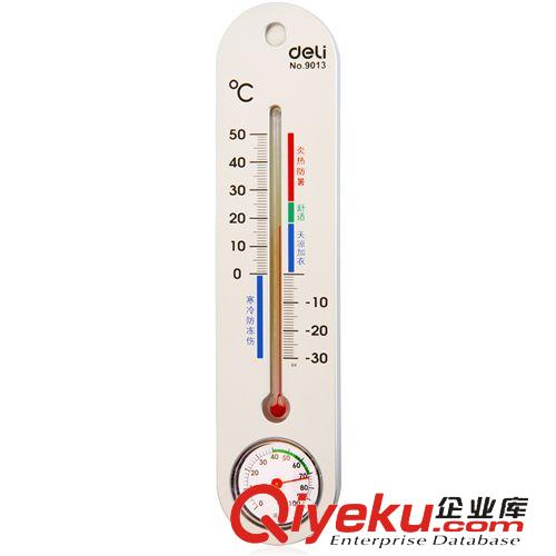 辦公生活用品系列 得力文具 得力9005簡約時尚掛鐘 墻面鐘 圓型鐘 大號鐘 得力掛鐘