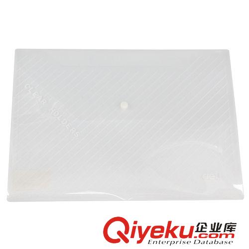 文件管理用品 得力5683檔案盒 A4文件盒 塑料檔案盒 收納盒資料盒