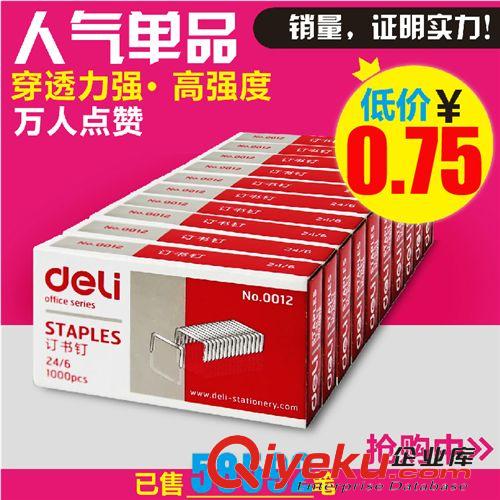 桌面辦公文具 得力80頁重型訂書機 0390型加厚訂書器 厚層裝訂機 官方tj