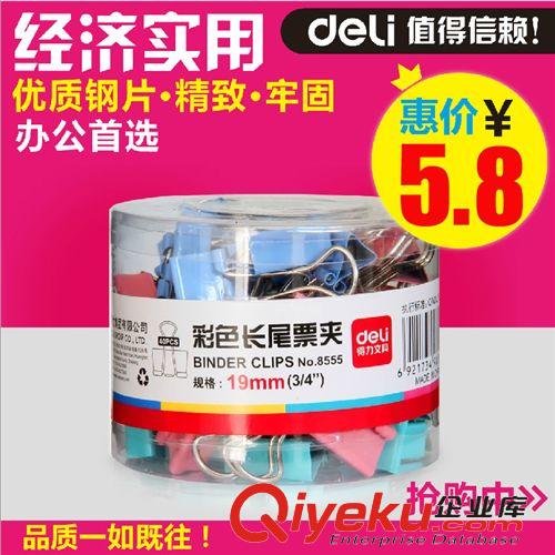 桌面辦公文具 得力票據夾5355 fp夾/財務辦公資料收納夾/小型文件夾 黑/藍色