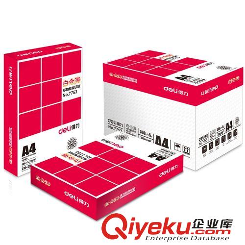辦公用紙區(qū) 【供應(yīng)】筆記本 deli得力80頁7901高級(jí)商務(wù)皮面記事本25K 205*143