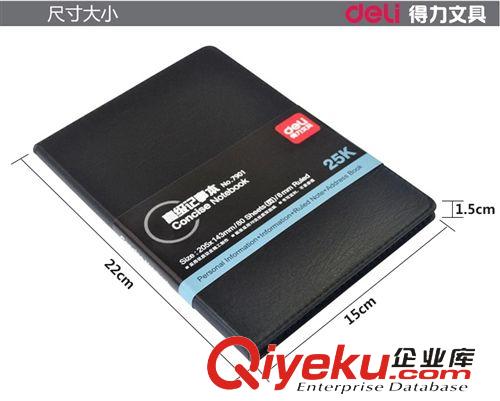 辦公用紙區(qū) 【供應(yīng)】筆記本 deli得力80頁7901高級(jí)商務(wù)皮面記事本25K 205*143原始圖片3
