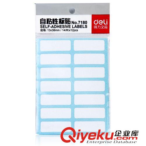 辦公用紙區(qū) 得力百事貼7735 便簽紙/記事貼/便利貼/可撕 76*126mm 長型留言條