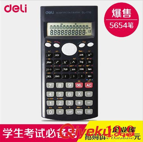 電子詞典、電紙書、文化用品 得力美工刀2034 小號金屬美術刀 自鎖小型裁紙刀 安全便攜鋒利