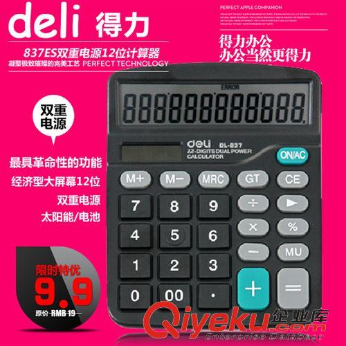 商用機器專區 【供應】保險柜 電子密碼保險箱deli得力3642 全鋼迷你入墻柜