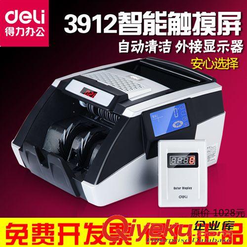 商用機器專區 zpdeli得力電話機 787 商務辦公電話機 通話清晰 品質精湛