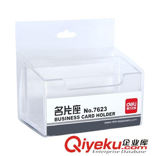 卡包、卡套 得力名片盒7623 大容量名片座 塑料透明名片資料收納盒 便捷拿取原始圖片2