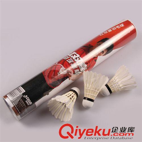 羽毛球拍 zp紅雙喜403羽毛球專業比賽訓練羽毛球鵝毛耐用原始圖片3