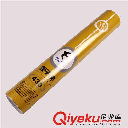 羽毛球拍 zp羽毛球比賽訓(xùn)練羽毛球鵝毛耐用原始圖片3