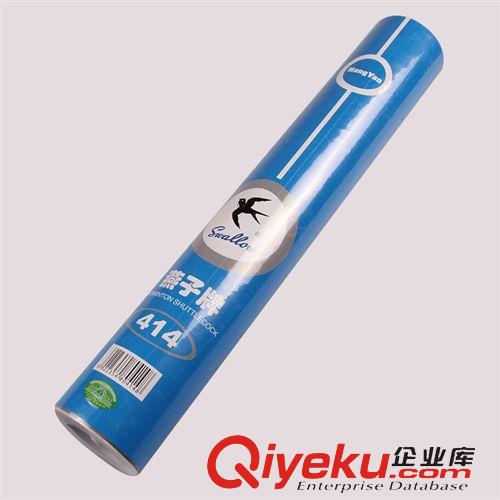 羽毛球拍 zp燕子430羽毛球?qū)I(yè)比賽訓(xùn)練羽毛球鵝毛耐用原始圖片3
