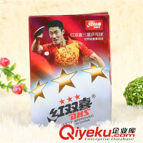 乒乓球拍 三星3星級(jí)比賽乒乓球批發(fā) 比賽乒乓球 訓(xùn)練乒乓球 廠價(jià)直銷(xiāo)乒乓球原始圖片3