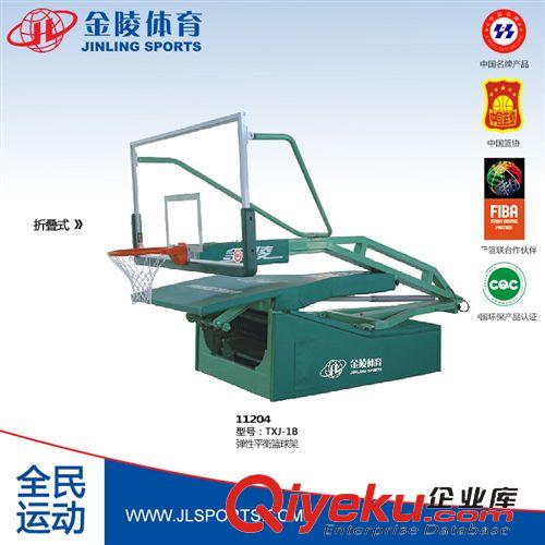 籃球運動 金陵體育 彈力平衡籃球架11204型號TXJ-1B