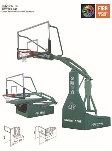 籃球運動 金陵體育 彈力平衡籃球架11204型號TXJ-1B